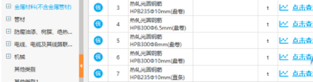 广联达广材助手绿色官方版