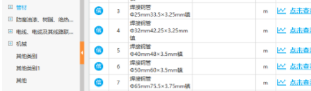 广联达广材助手绿色官方版