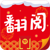 翻阅小说最新破解版
