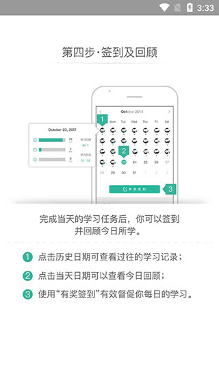 墨墨背单词破解版