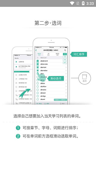 墨墨背单词安卓破解版