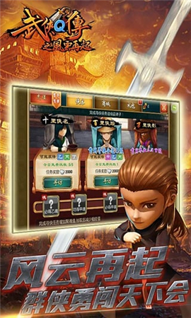 武侠Q传变态版