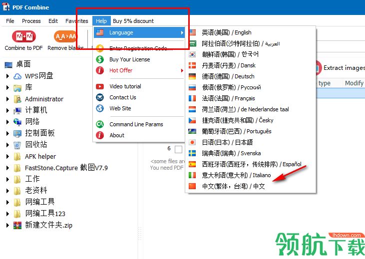 CoolUtils PDF Combine破解版「附注册码」