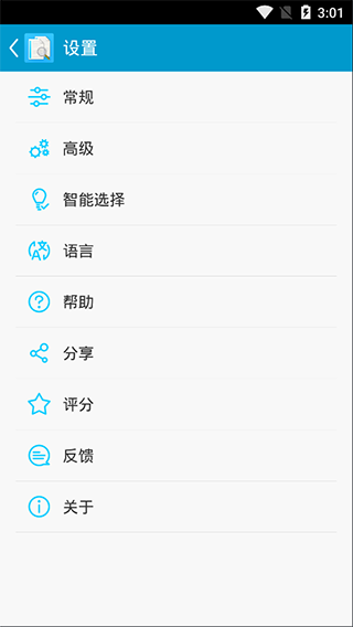 搜索重复文件破解版下载