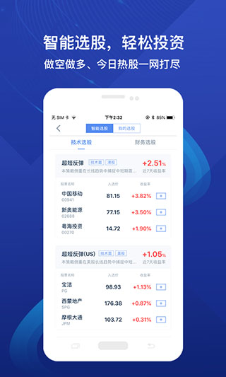 股票牛手机版下载