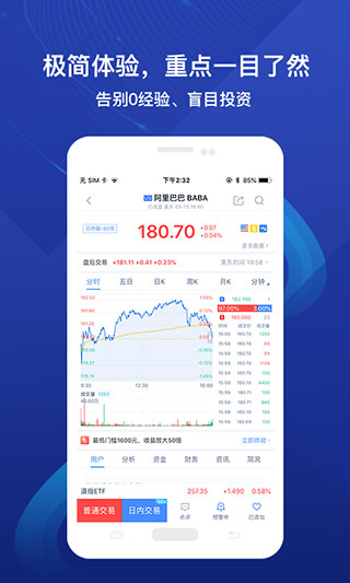 股票牛手机版下载