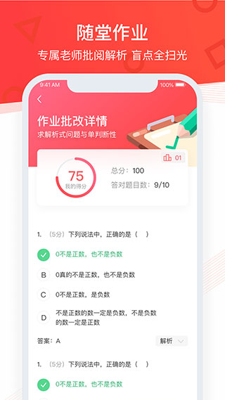 掌门优课官方下载