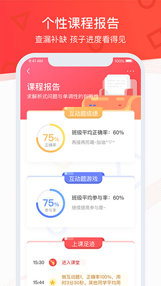 掌门优课官方下载