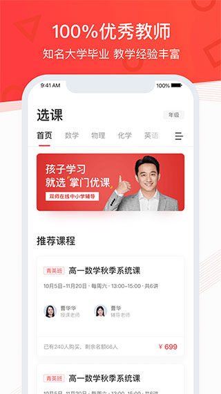 掌门优课app最新版