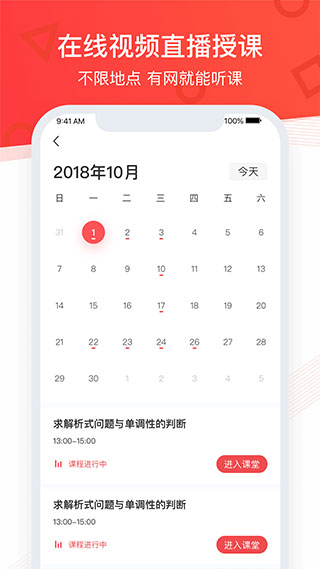 掌门优课app最新版