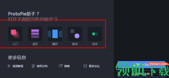 ProtoPie交互原型设计工具破解版