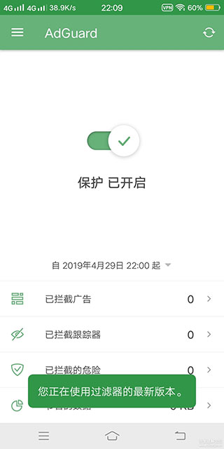 AdGuard高级破解版下载