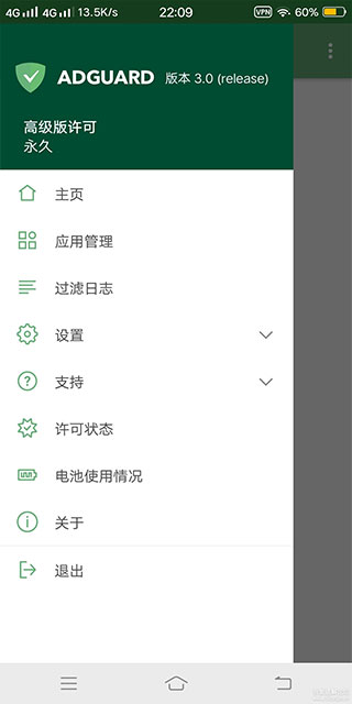 AdGuard高级破解版下载