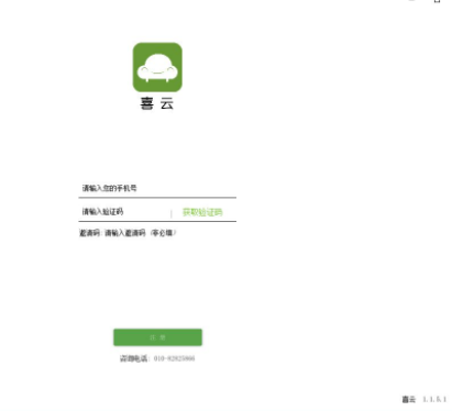 喜云软件家装设计工具官方版