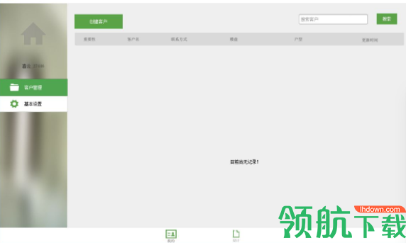 喜云软件家装设计工具官方版