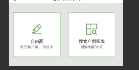 喜云软件家装设计工具官方版