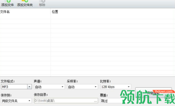 神奇电影原声提取大师官方版