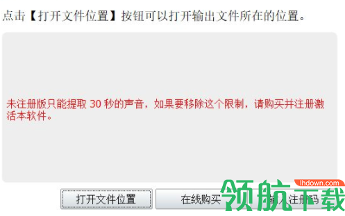 神奇电影原声提取大师官方版