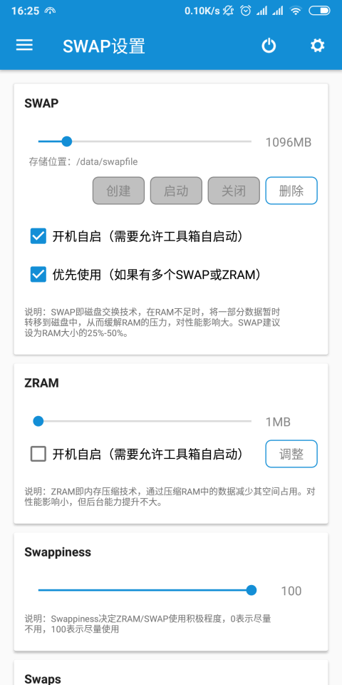 骁龙工具箱下载