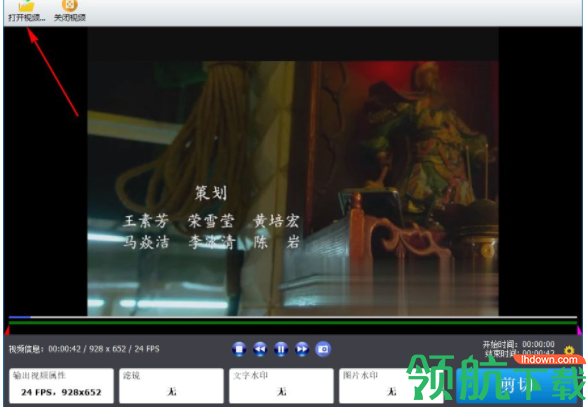 神奇视频剪刀软件官方版