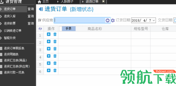 攒客进销存软件官方版