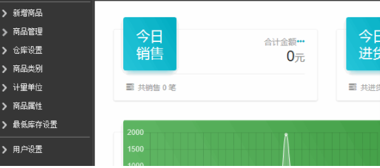 攒客进销存软件官方版