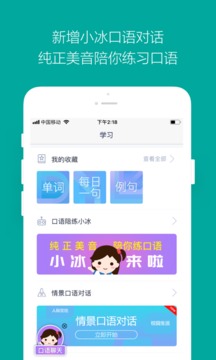 必应词典手机版下载