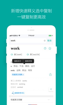 必应词典手机版下载