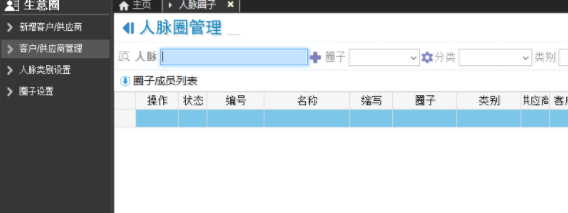 攒客进销存软件官方版