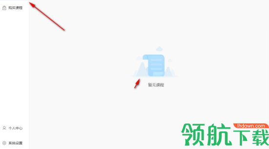 清北网校客户端官方版