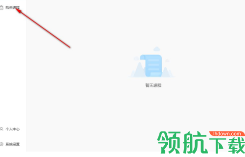 清北网校客户端官方版