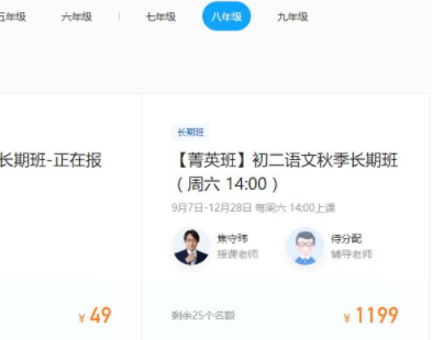 清北网校客户端官方版