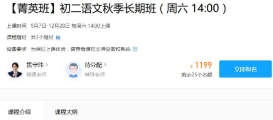 清北网校客户端官方版