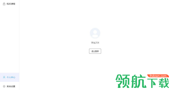 清北网校客户端官方版