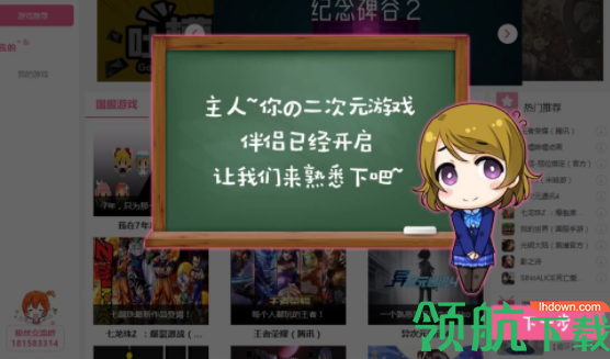 人人二次元模拟器官方版