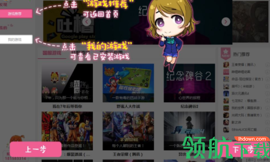 人人二次元模拟器官方版