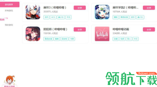 人人二次元模拟器官方版