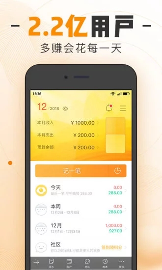 随手记精简版