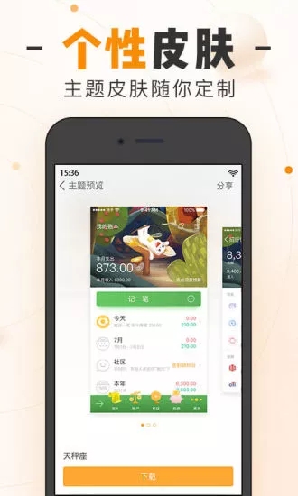 随手记精简版