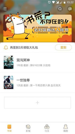 小书亭去广告去升级