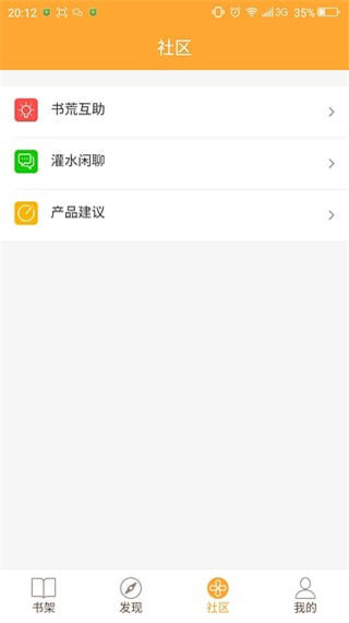 小书亭去广告去升级