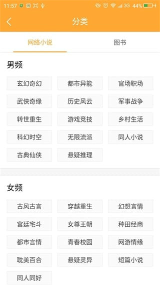 小书亭去广告去升级