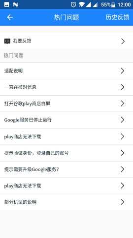 GO谷歌安装器最新版