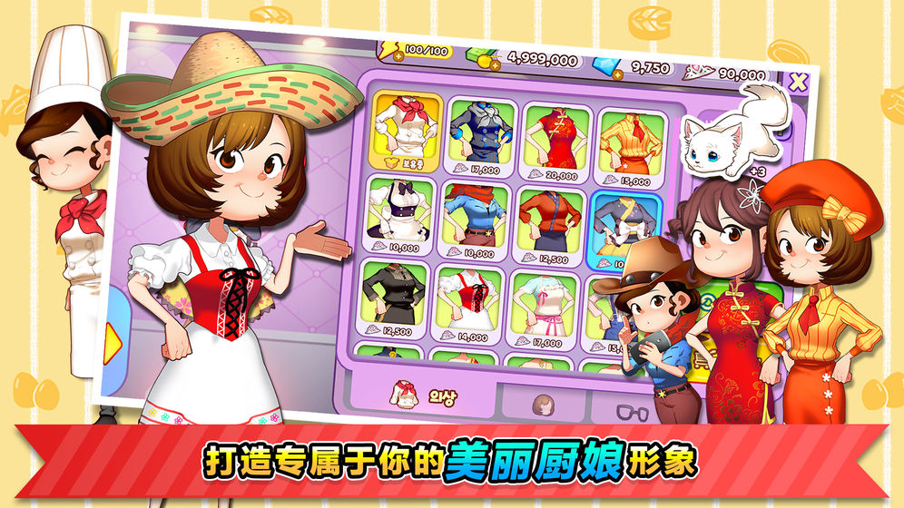烹饪冒险破解版