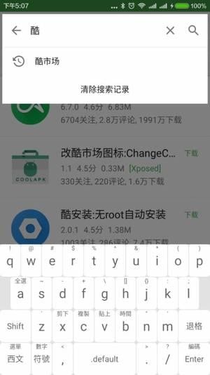 同文输入法app下载