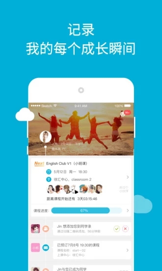 韦博英语app下载