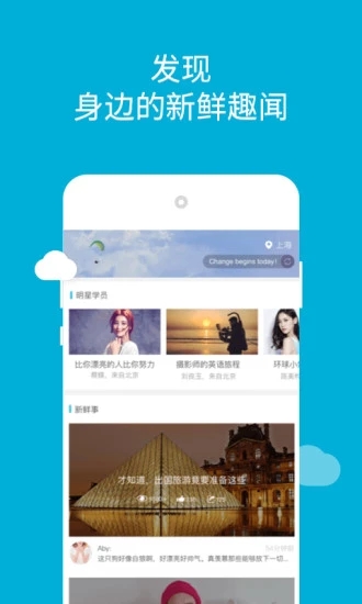 韦博英语app下载