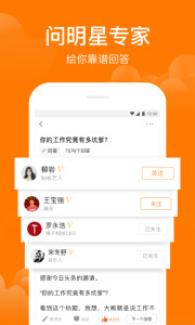 悟空问答官方版下载
