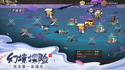 古今江湖:奇想江湖安卓版