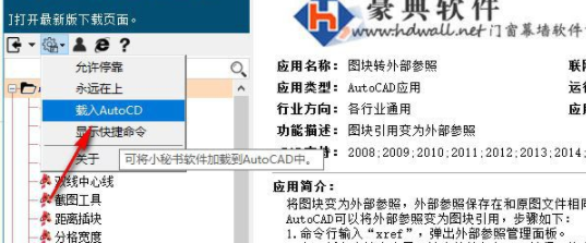 工程师小秘书官方版